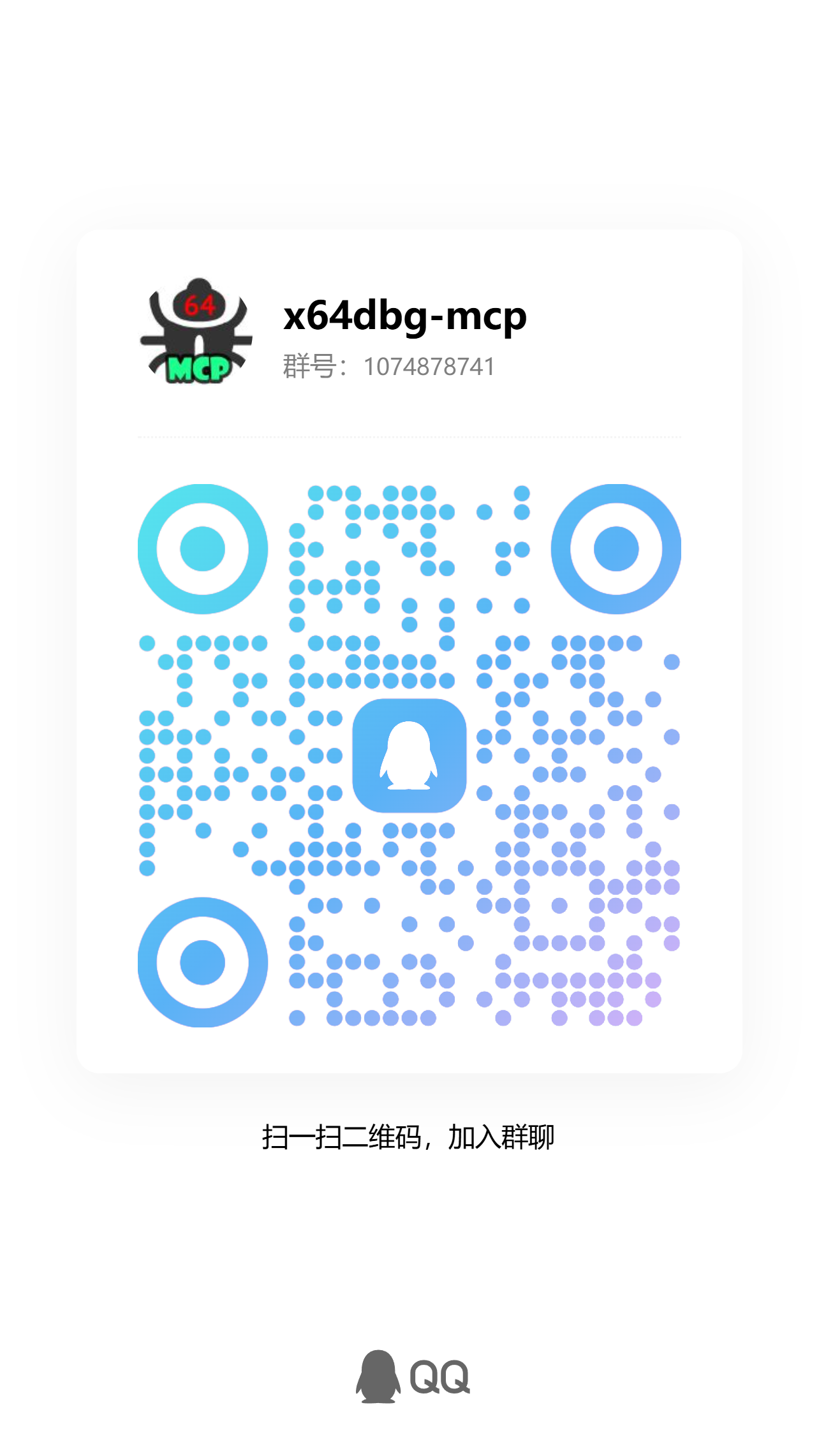 付费技术支持咨询交流QQ群