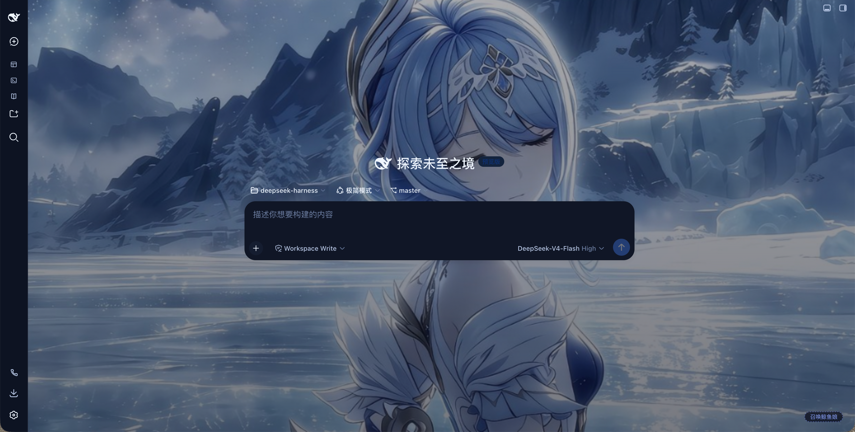 主界面预览
