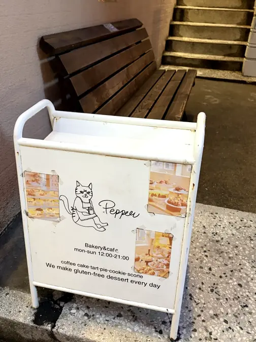 カフェペッパーのA型看板、グルテンフリー