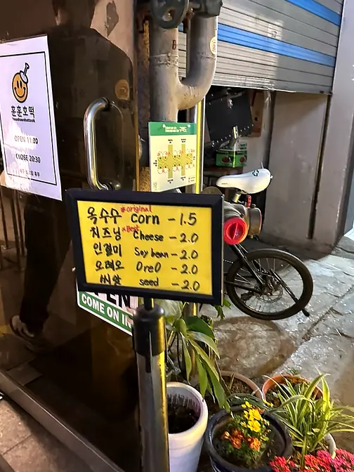 Hoonhoon Hotteok menu board prices
