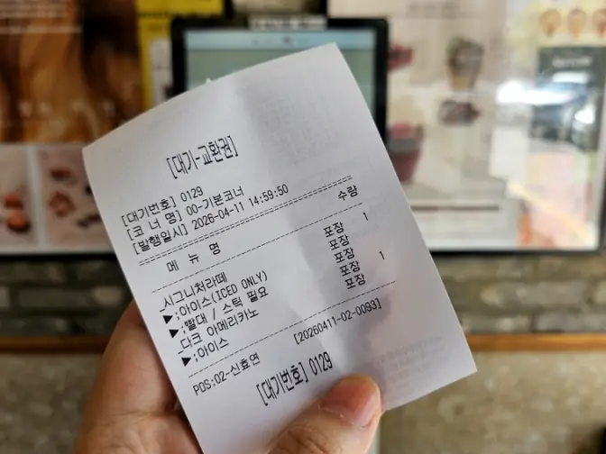 店舗のレシート認証