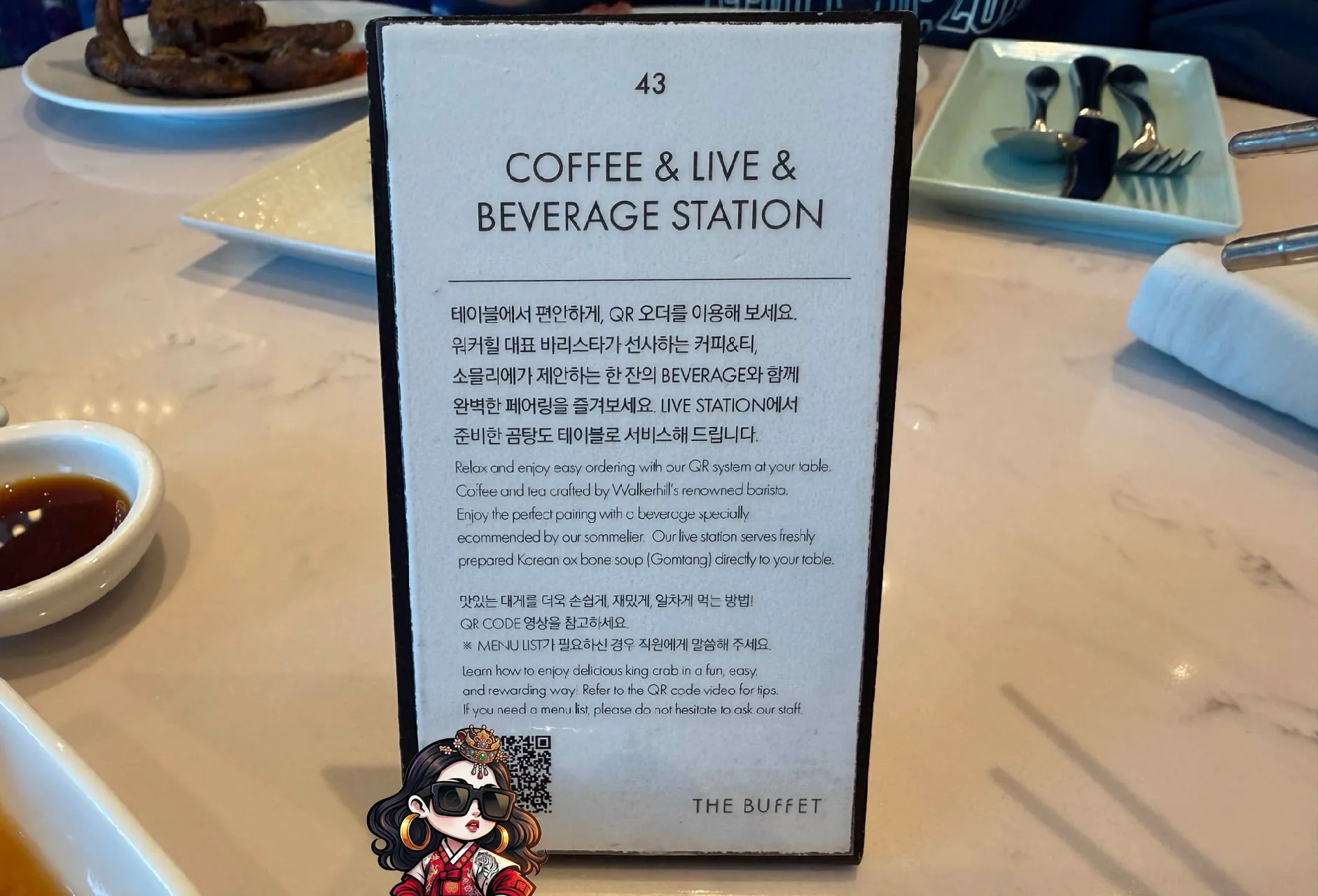 QR coffe
