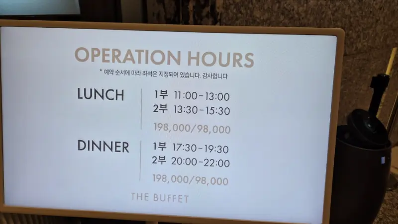 Walkerhill Buffet operation hours and pricing