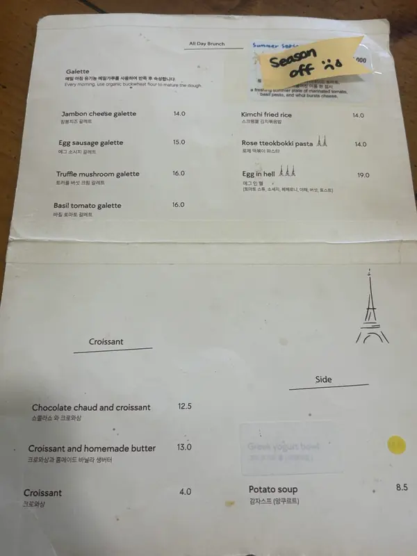 Printed brunch menu with food options