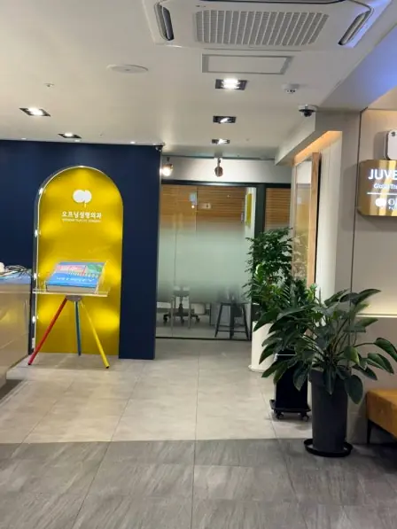 Clinic entrance hallway with plants