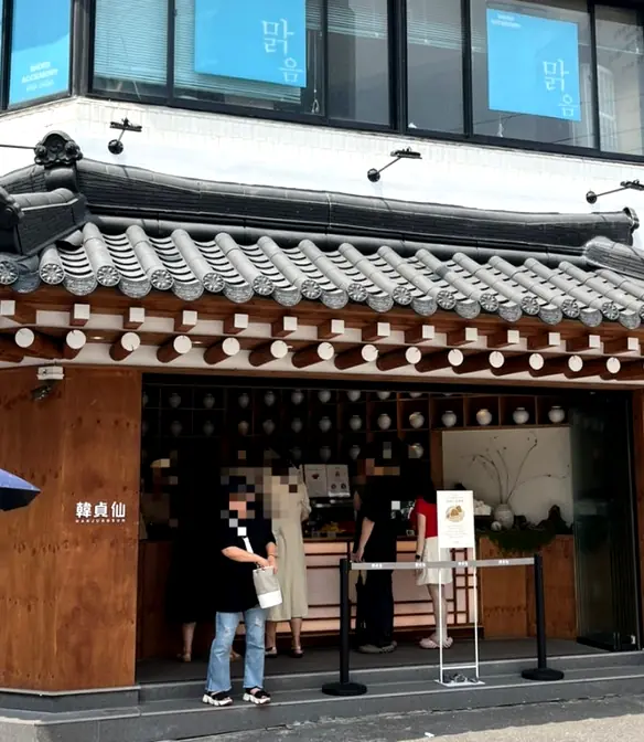 Seongsu Hanjungseon traditional storefront interior