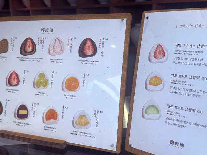 Seongsu Hanjungseon physical menu board