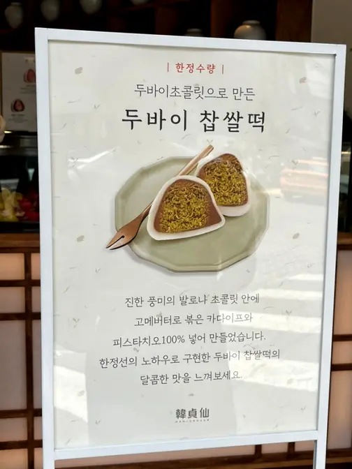 Dubai Chocolate Mochi promotion standee