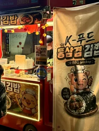 Pork belly gimbap food stall