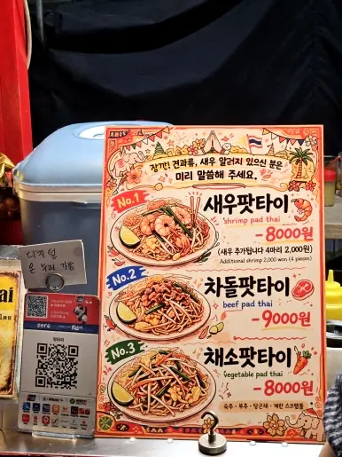 Illustrated Thai street food menu