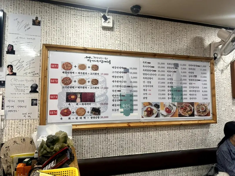 Wall menu board Parkgane Bindaetteok