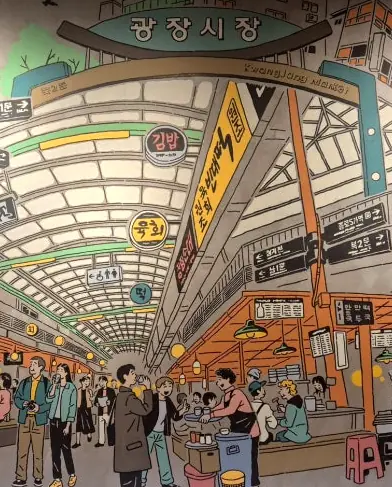 Colorful mural illustration Gwangjang Market