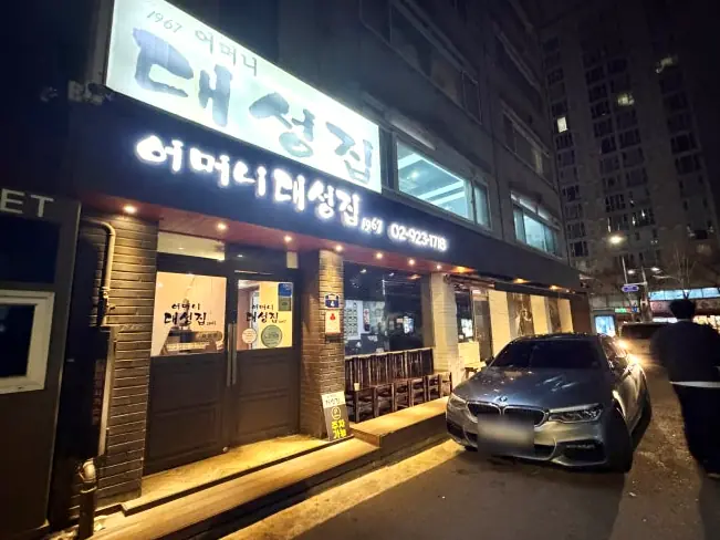 Night facade of heritage restaurant