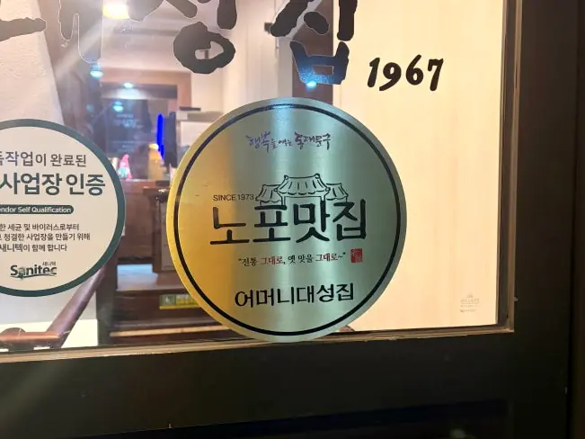Heritage restaurant certification gold sticker