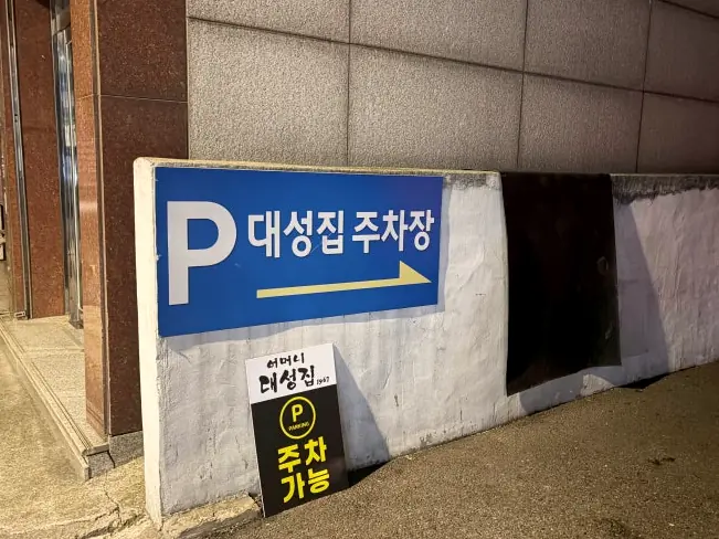 Parking information sign