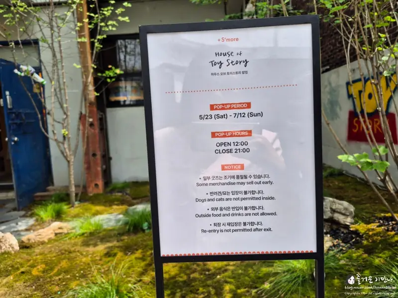 House of Toy Story popup information