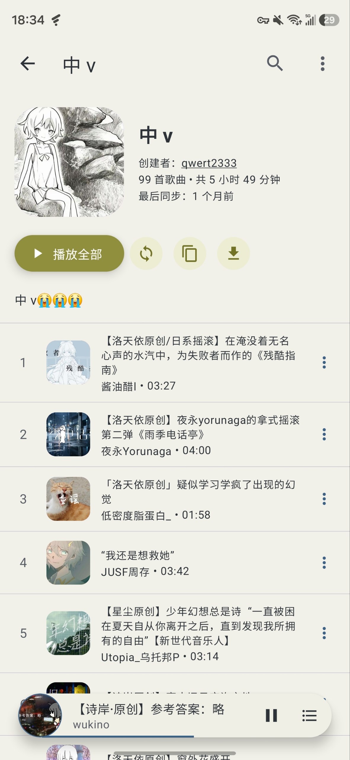 playlist