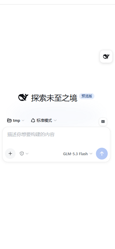 移动端聊天主界面
