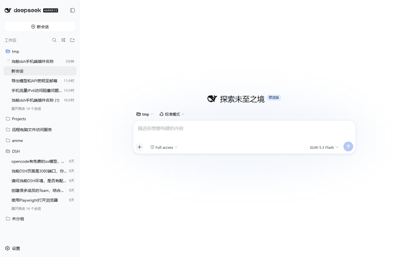 桌面端不受影响