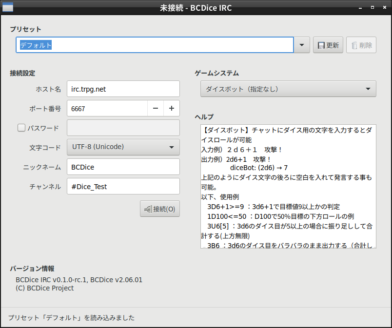 BCDice IRCの画面