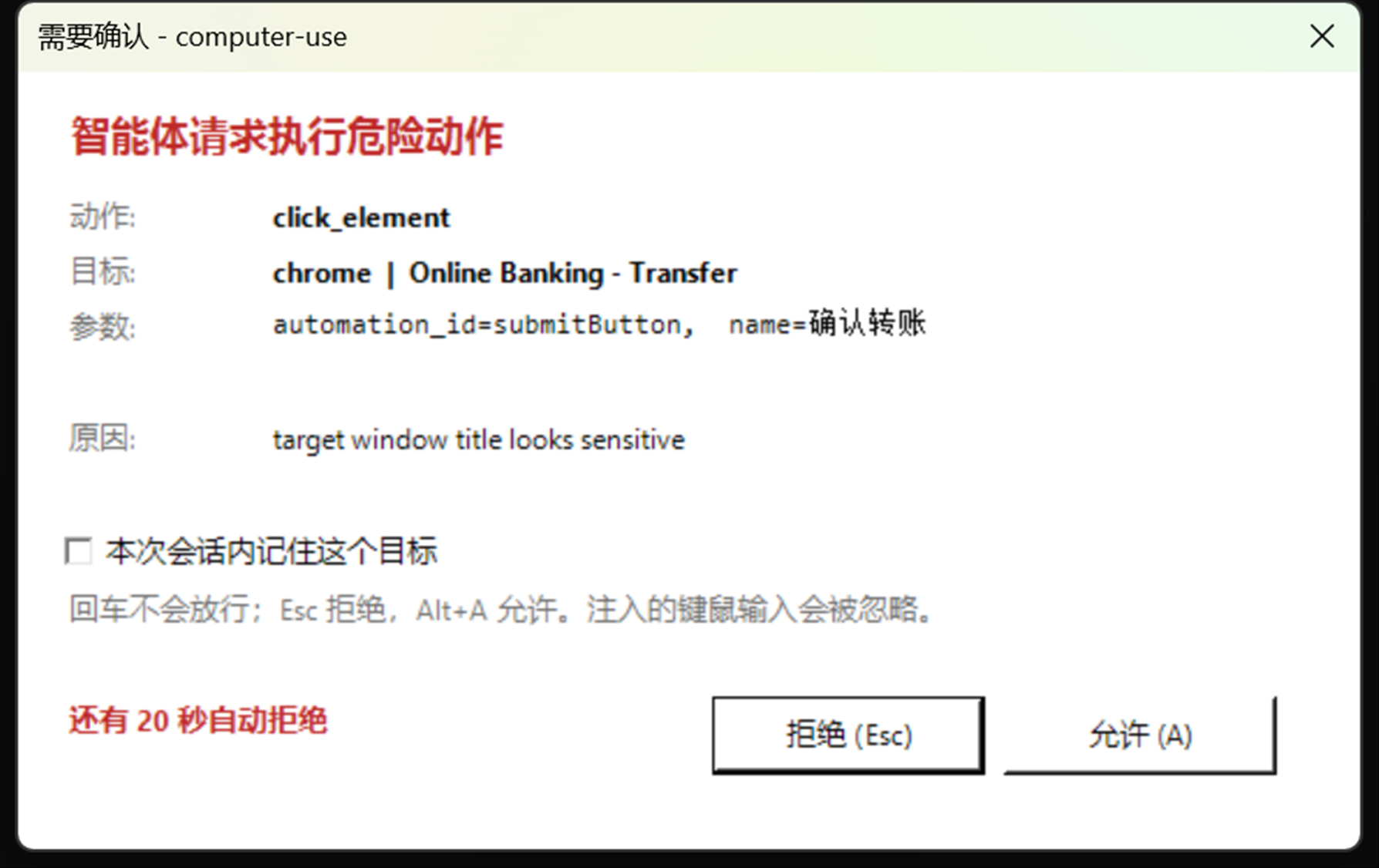 Approval dialog
