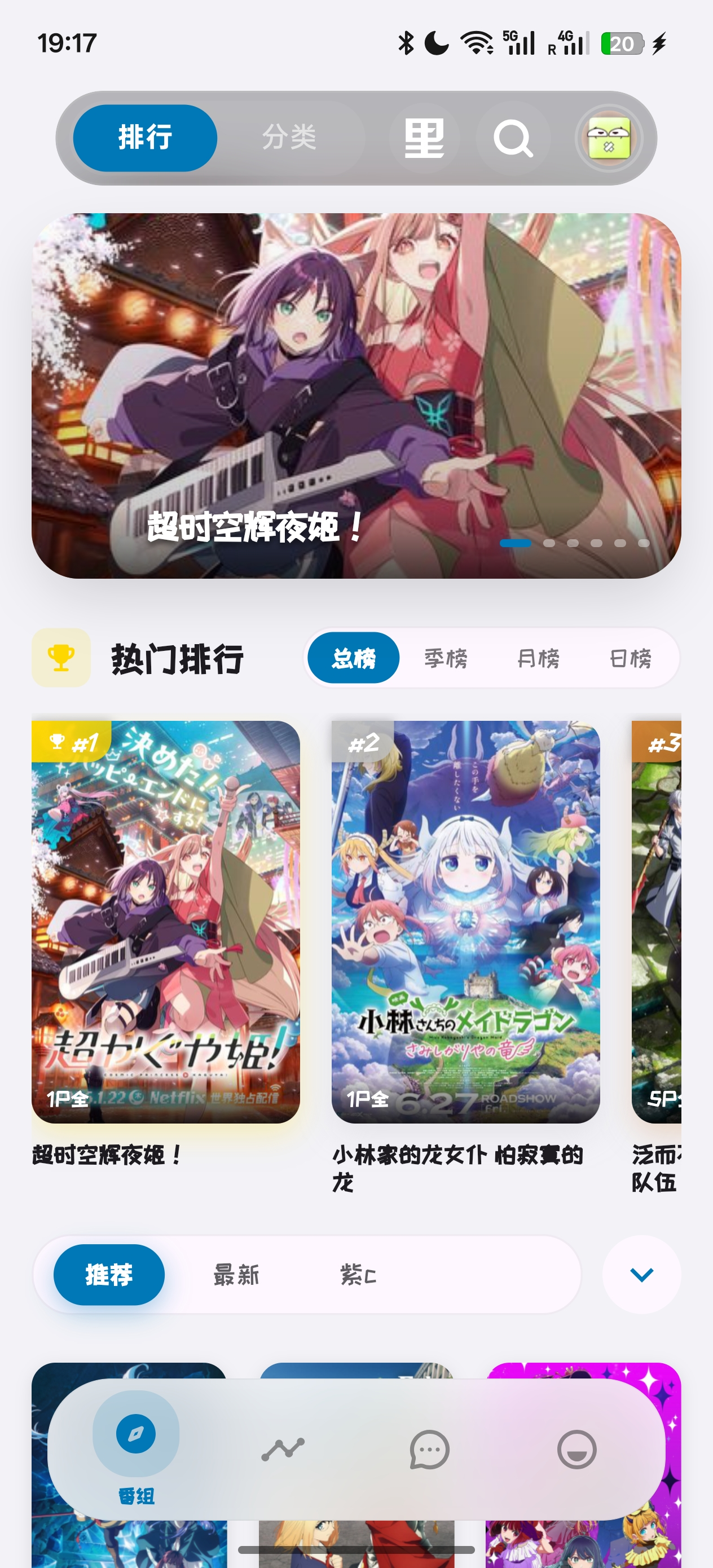 Screenshot 1 of AniBaka
