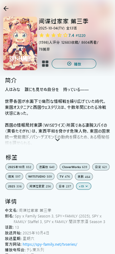 Screenshot 3 of AnimeFlow