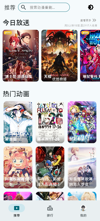 Screenshot 1 of AnimeFlow