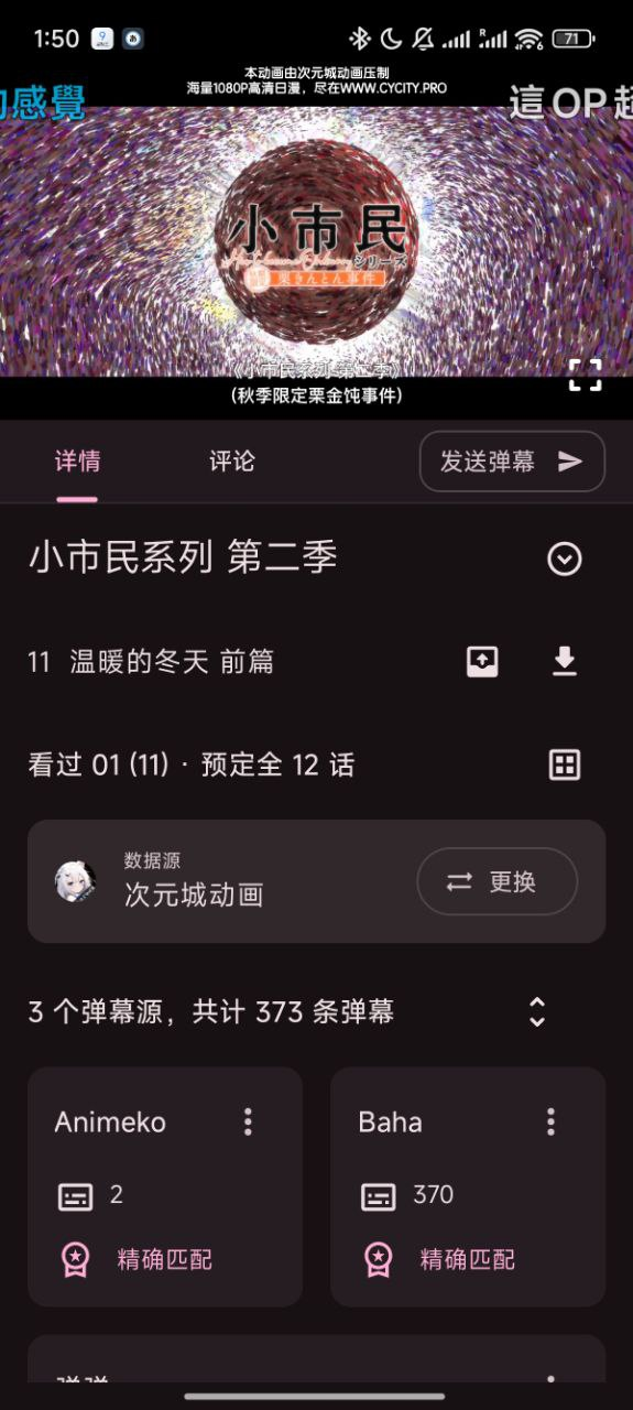 Screenshot 3 of Animeko
