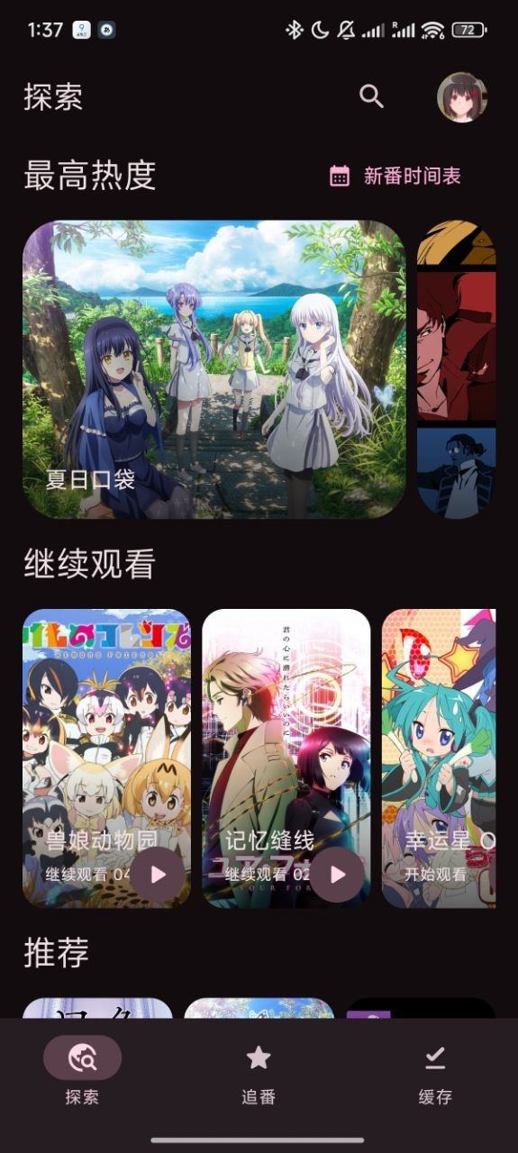 Screenshot 1 of Animeko