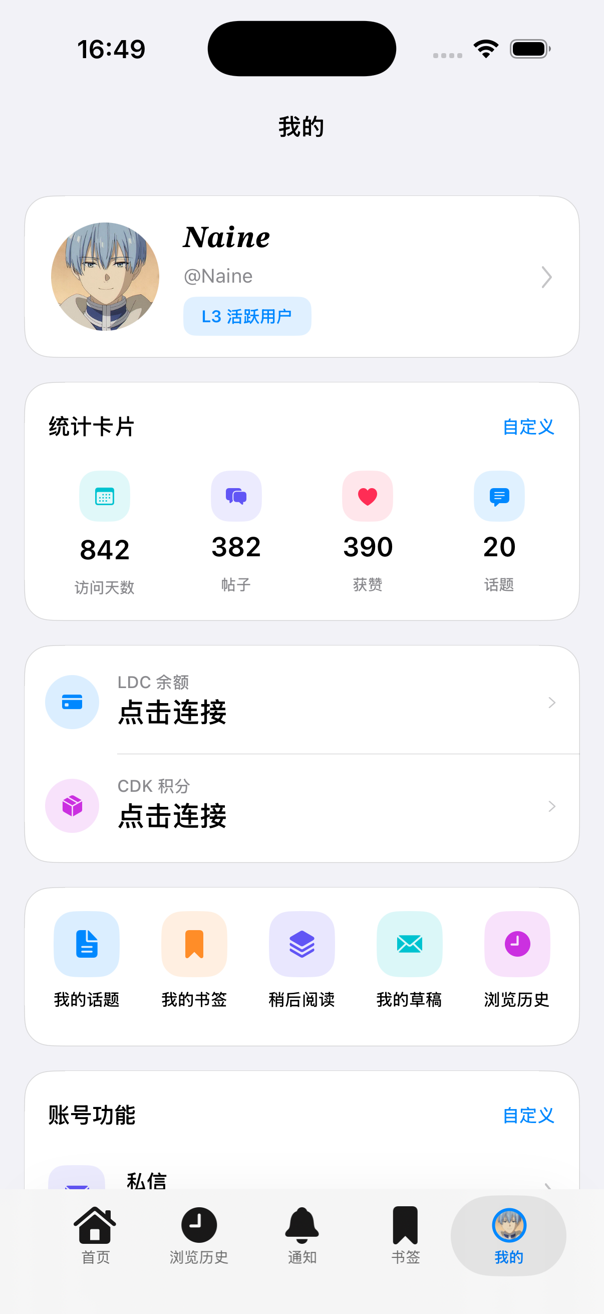 Screenshot 3 of Doer