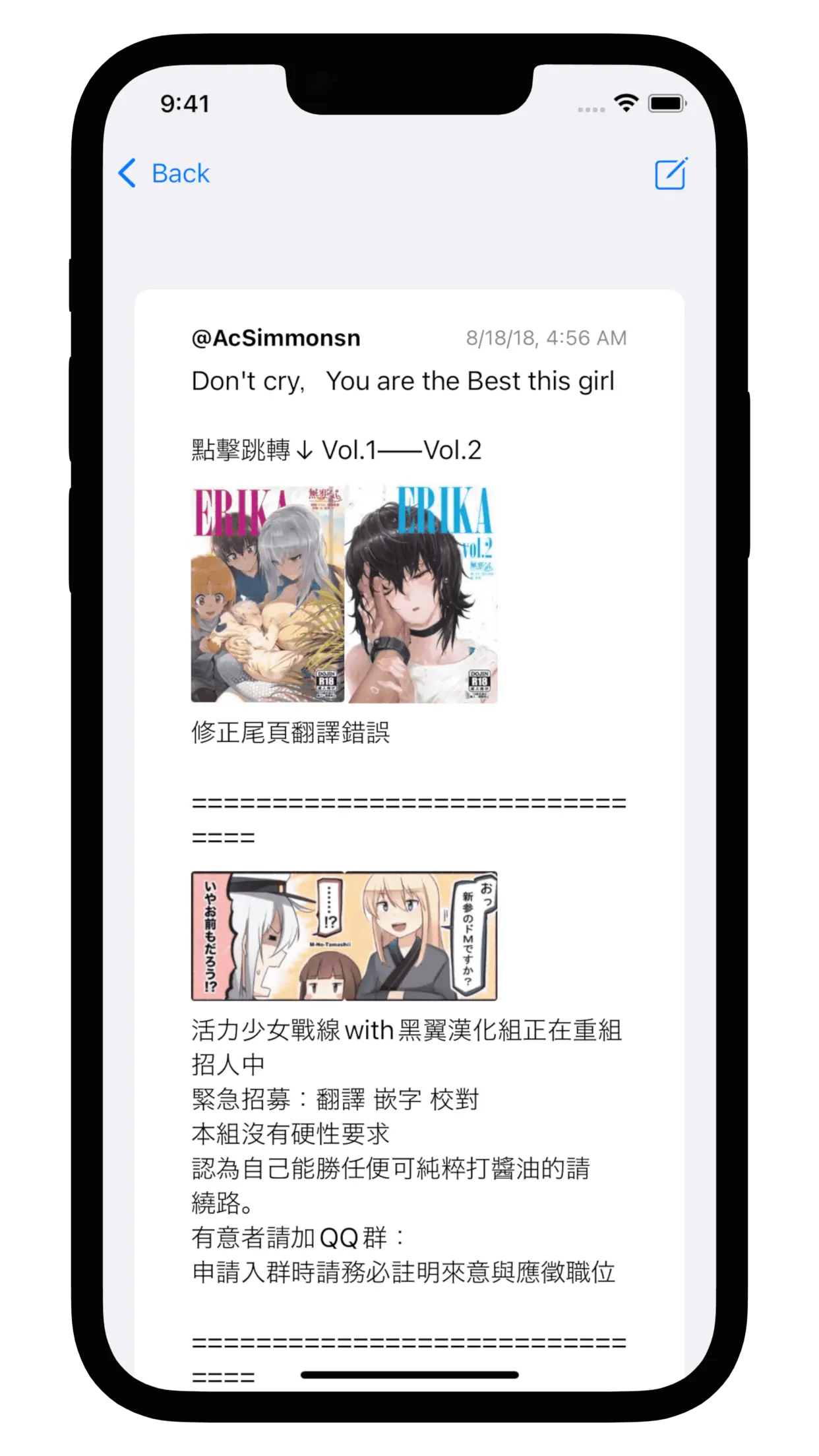 Screenshot 3 of EhPanda