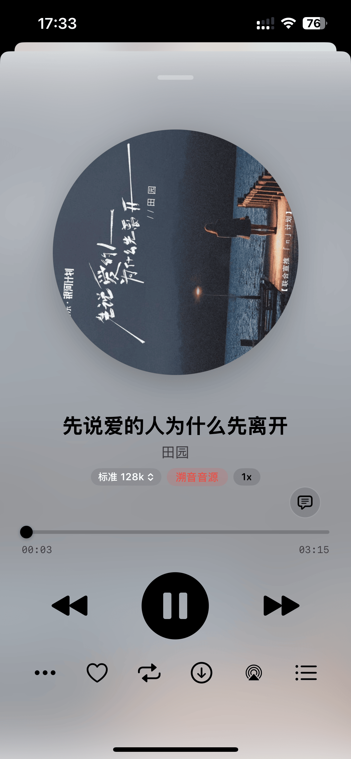 Screenshot 3 of KMusic