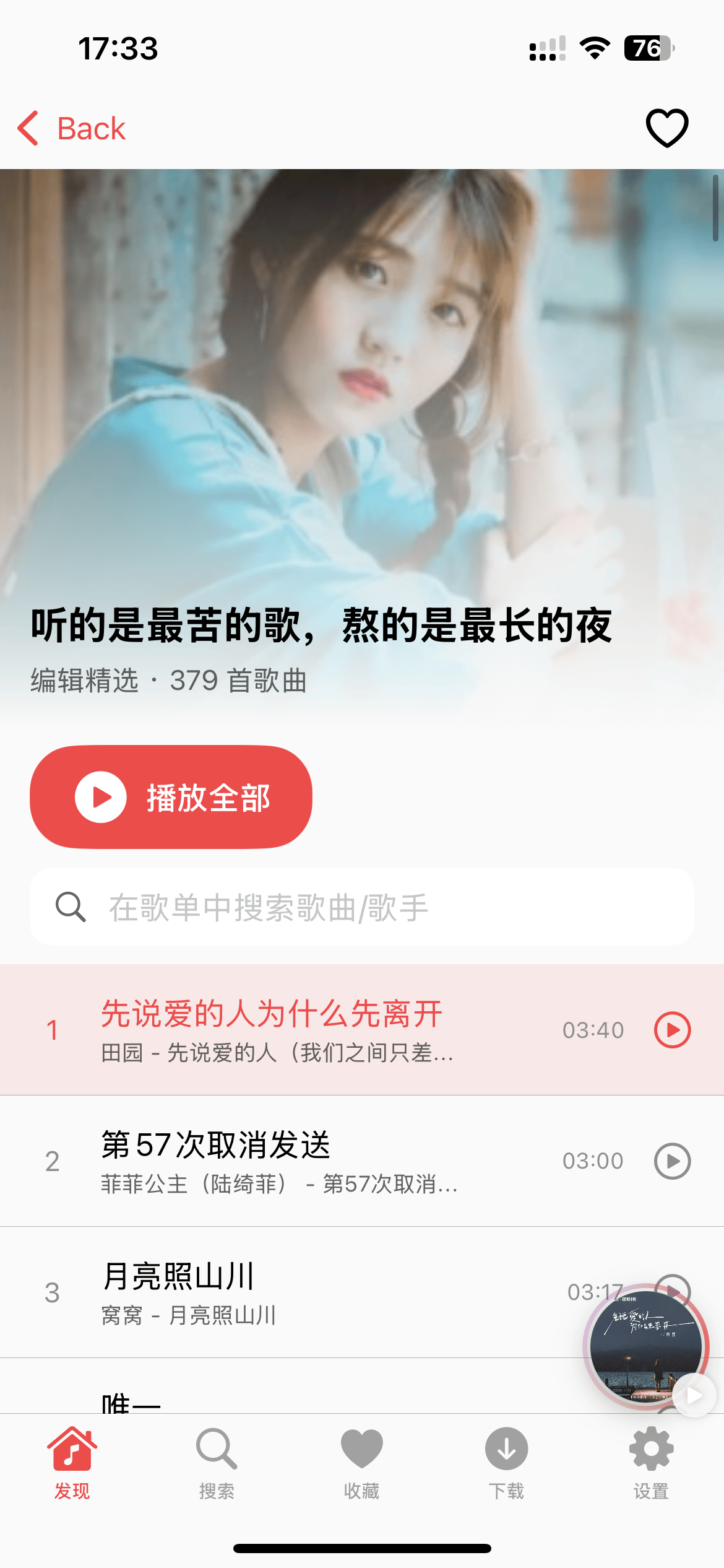 Screenshot 2 of KMusic