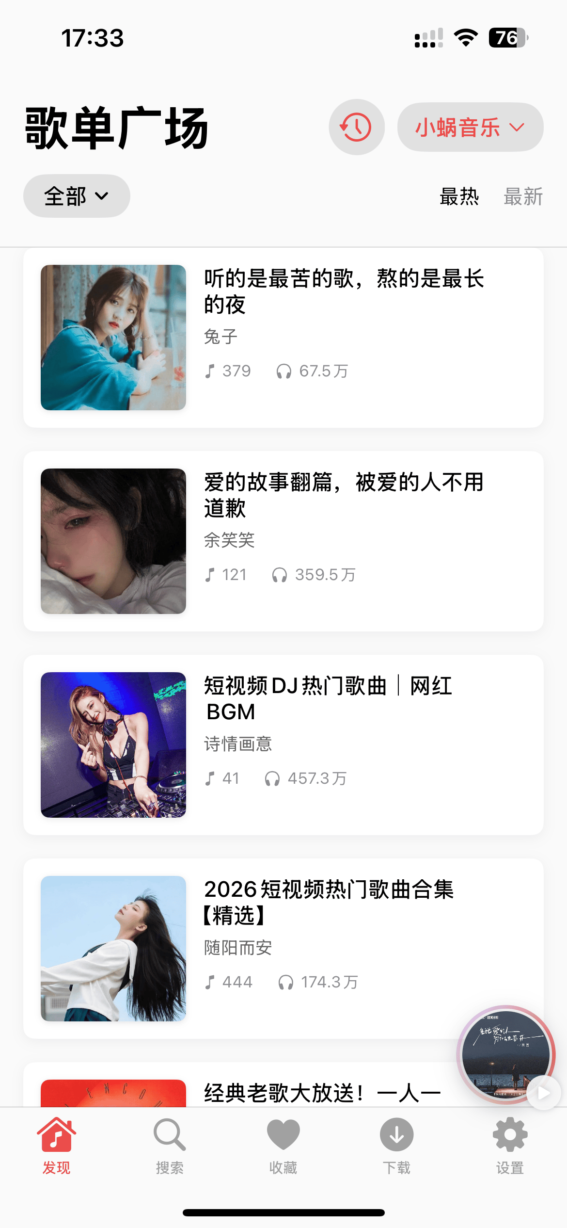 Screenshot 1 of KMusic