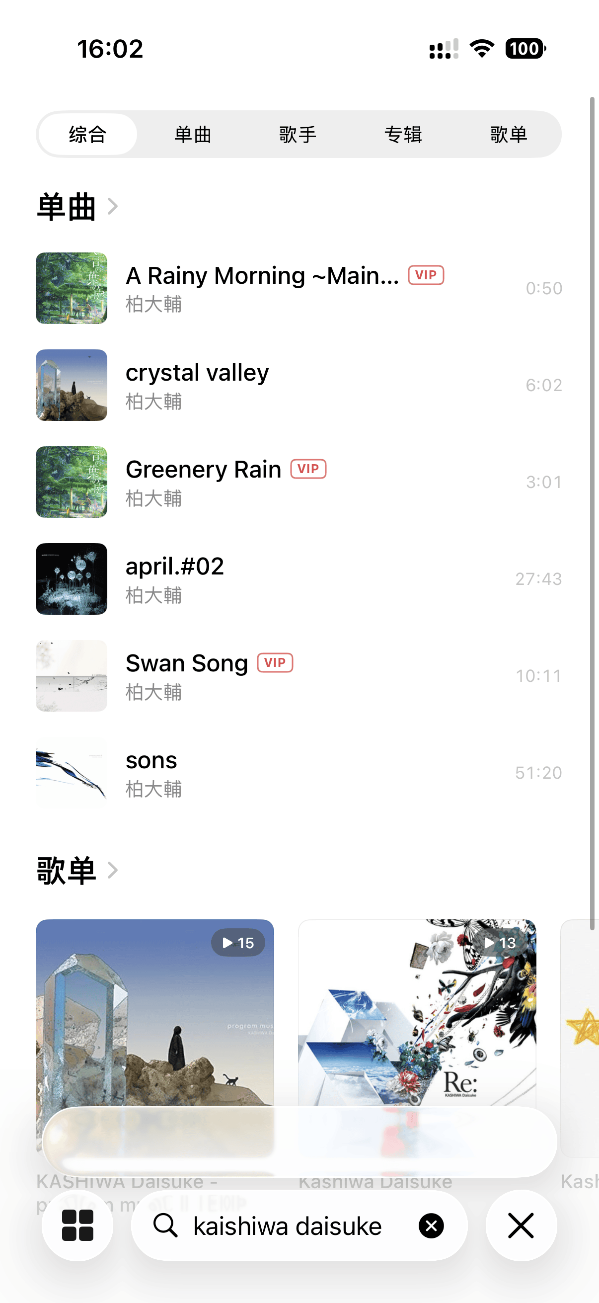 Screenshot 2 of Kumone