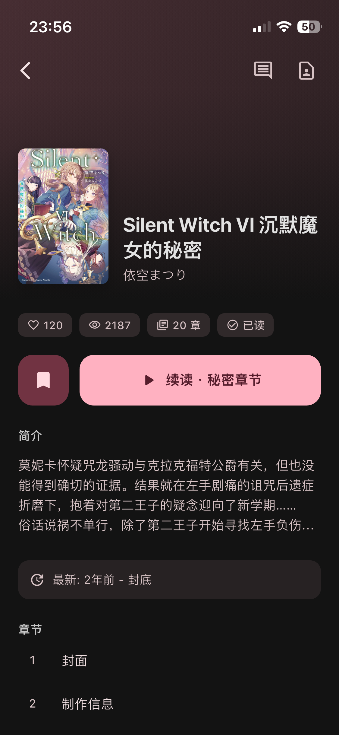 Screenshot 3 of Novella