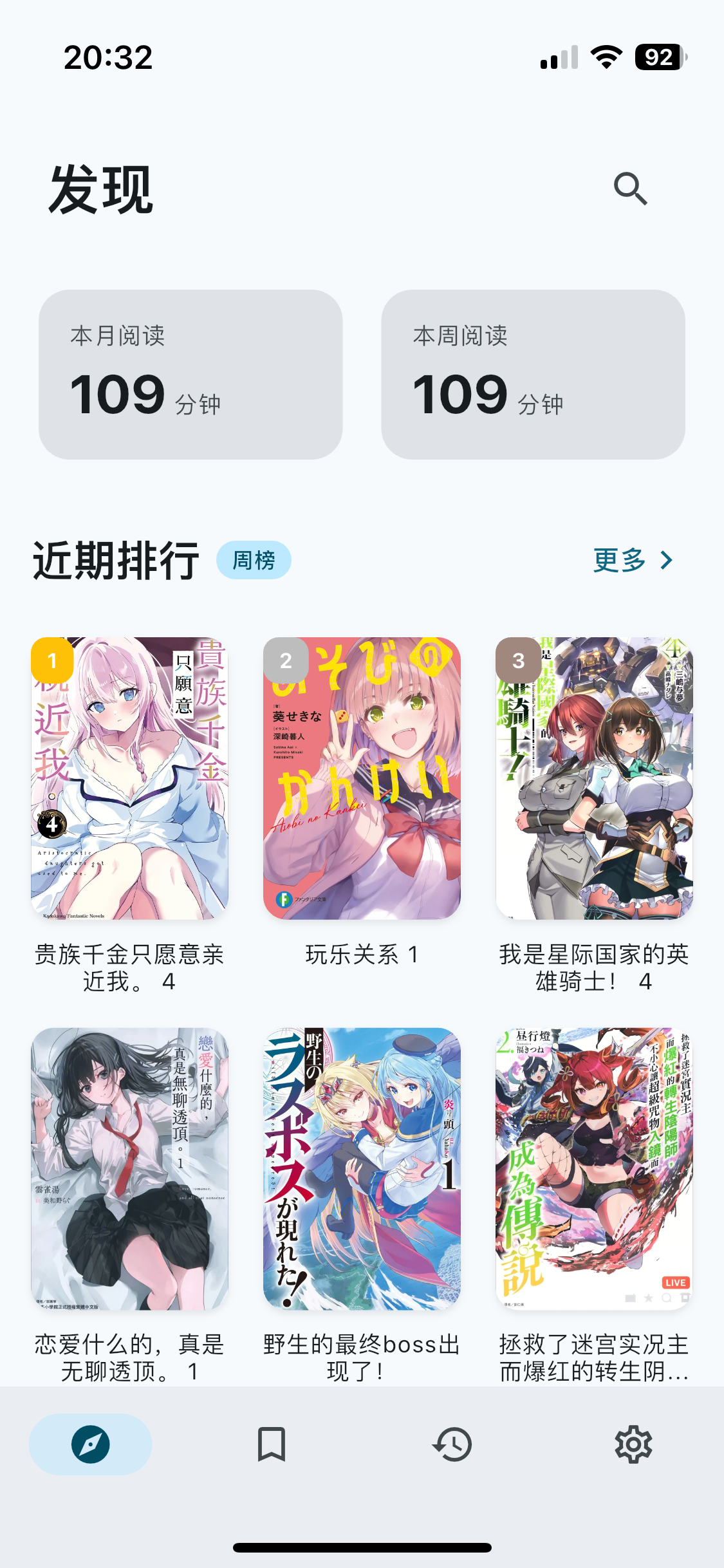 Screenshot 1 of Novella