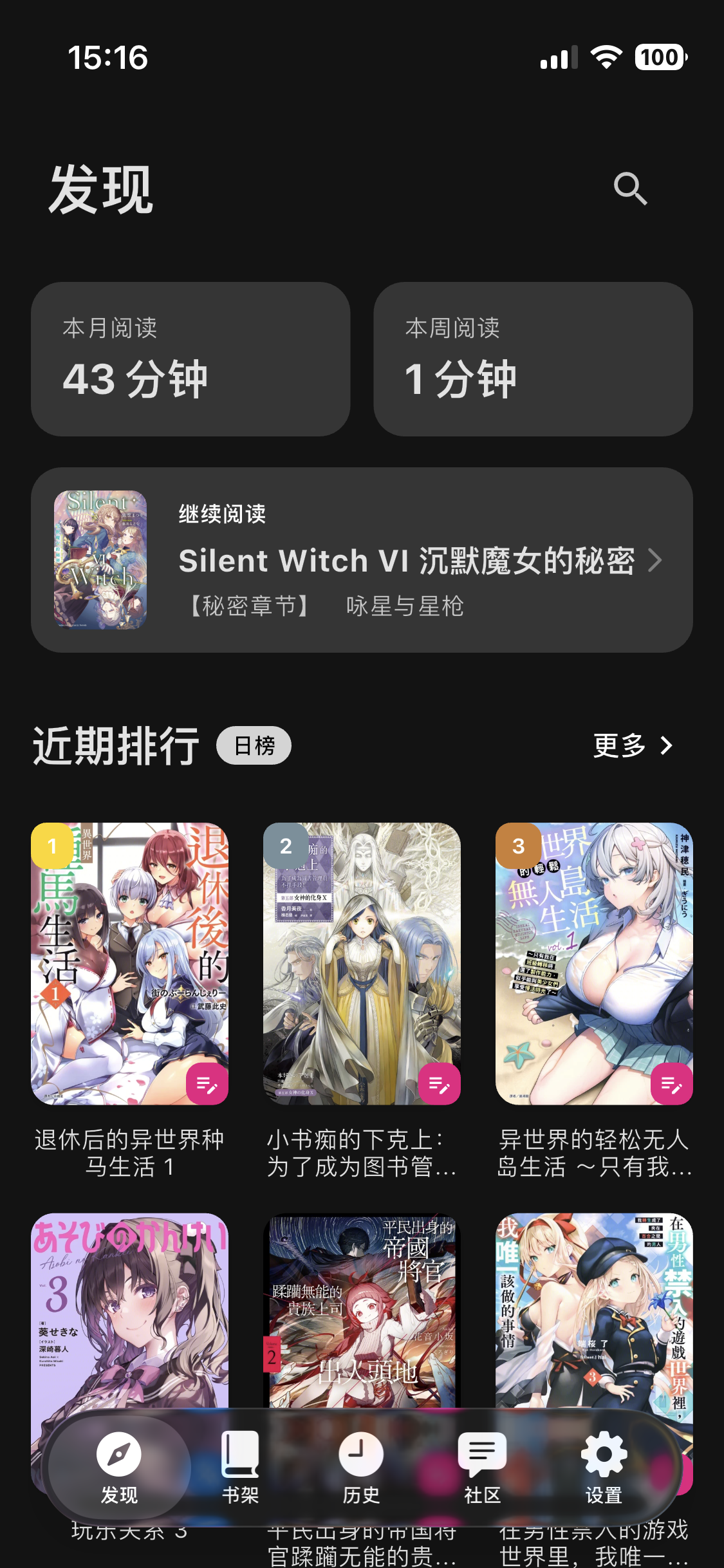 Screenshot 2 of Novella