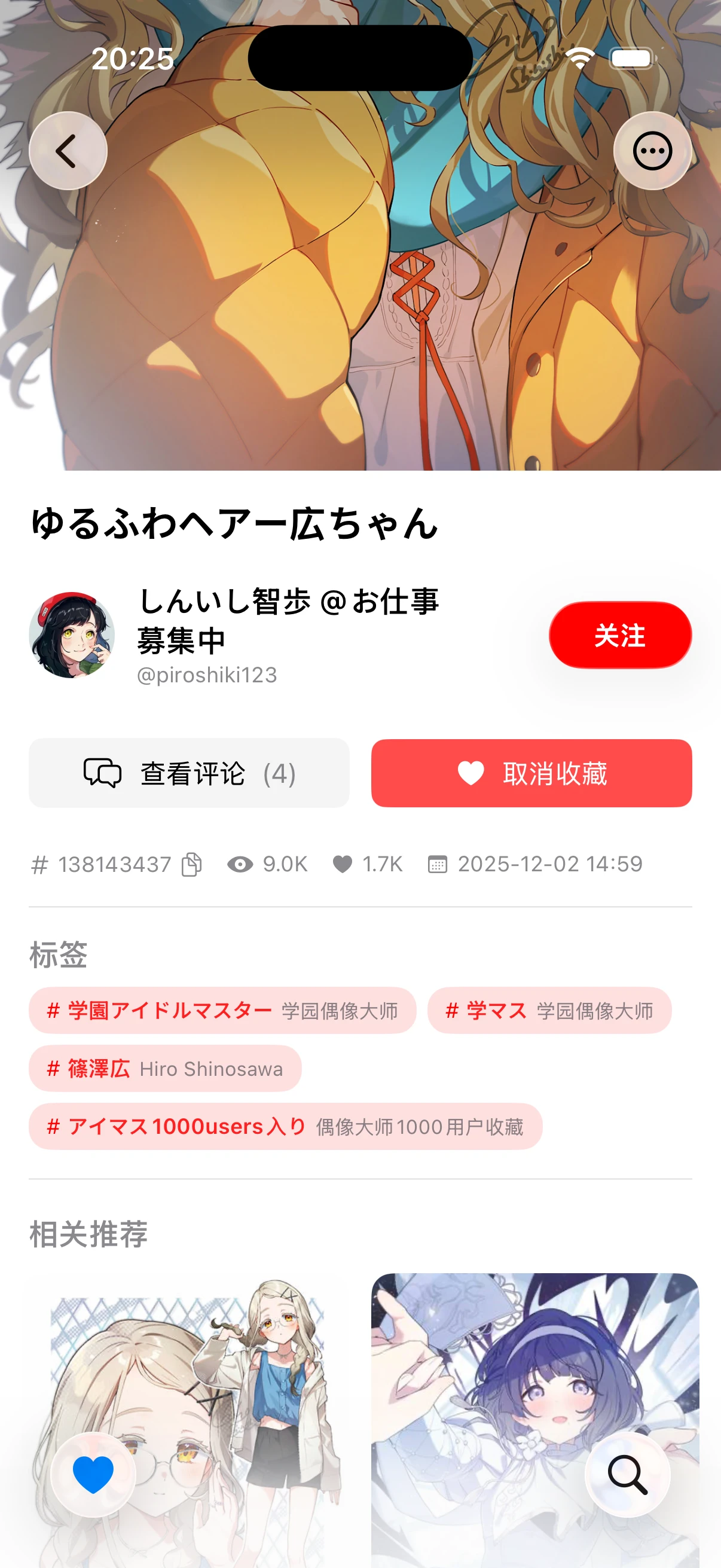 Screenshot 2 of Pixiv-SwiftUI