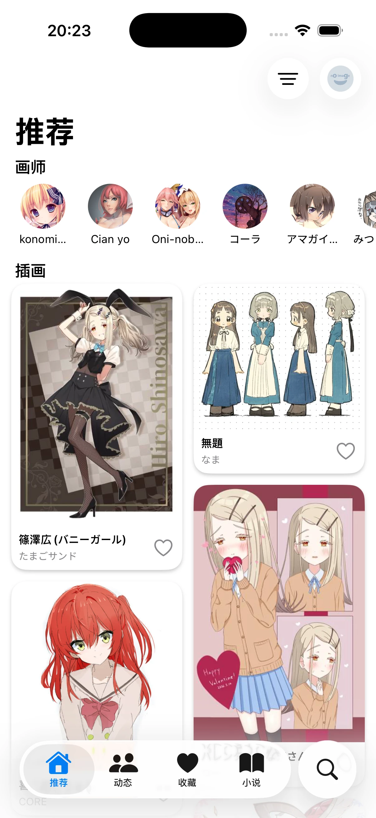 Screenshot 1 of Pixiv-SwiftUI