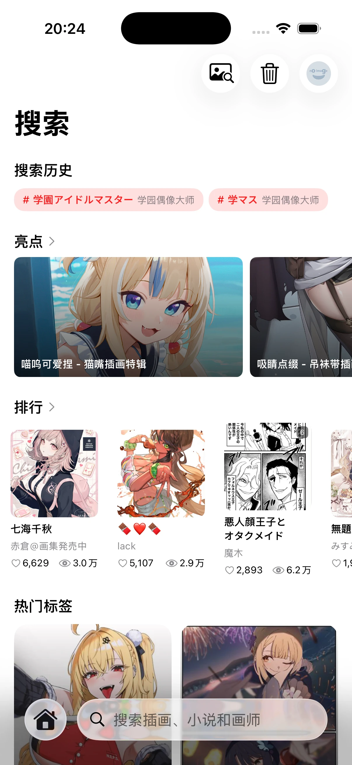 Screenshot 3 of Pixiv-SwiftUI