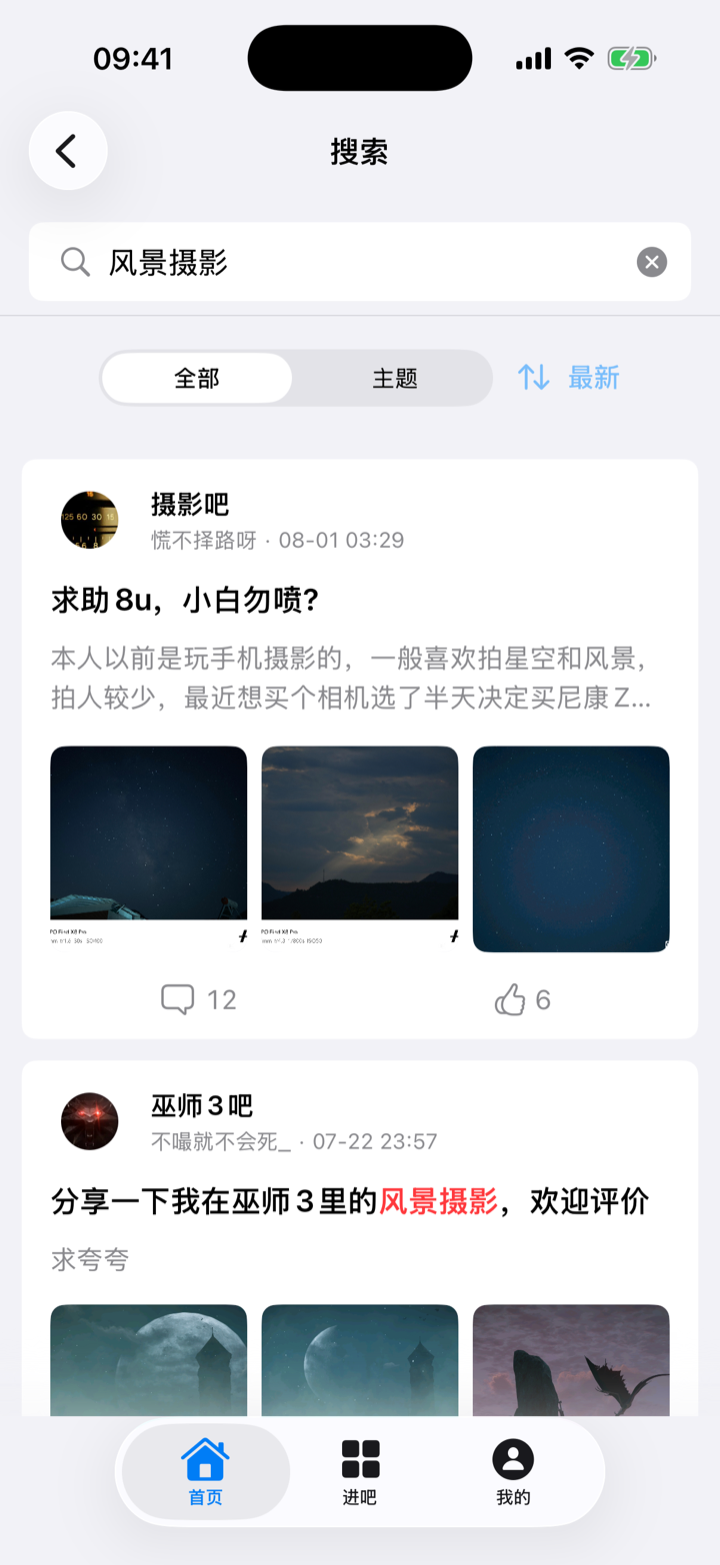 Screenshot 3 of TiebaPure