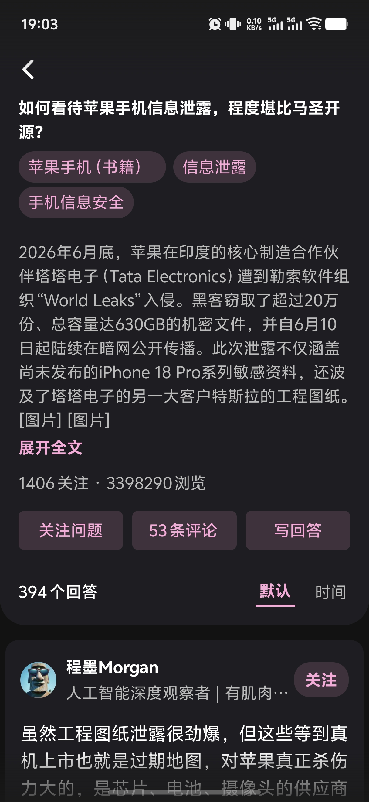 Screenshot 2 of ZhihuMinusMinus