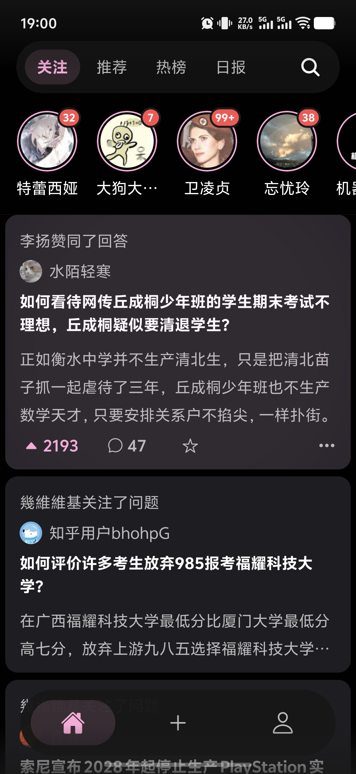 Screenshot 1 of ZhihuMinusMinus