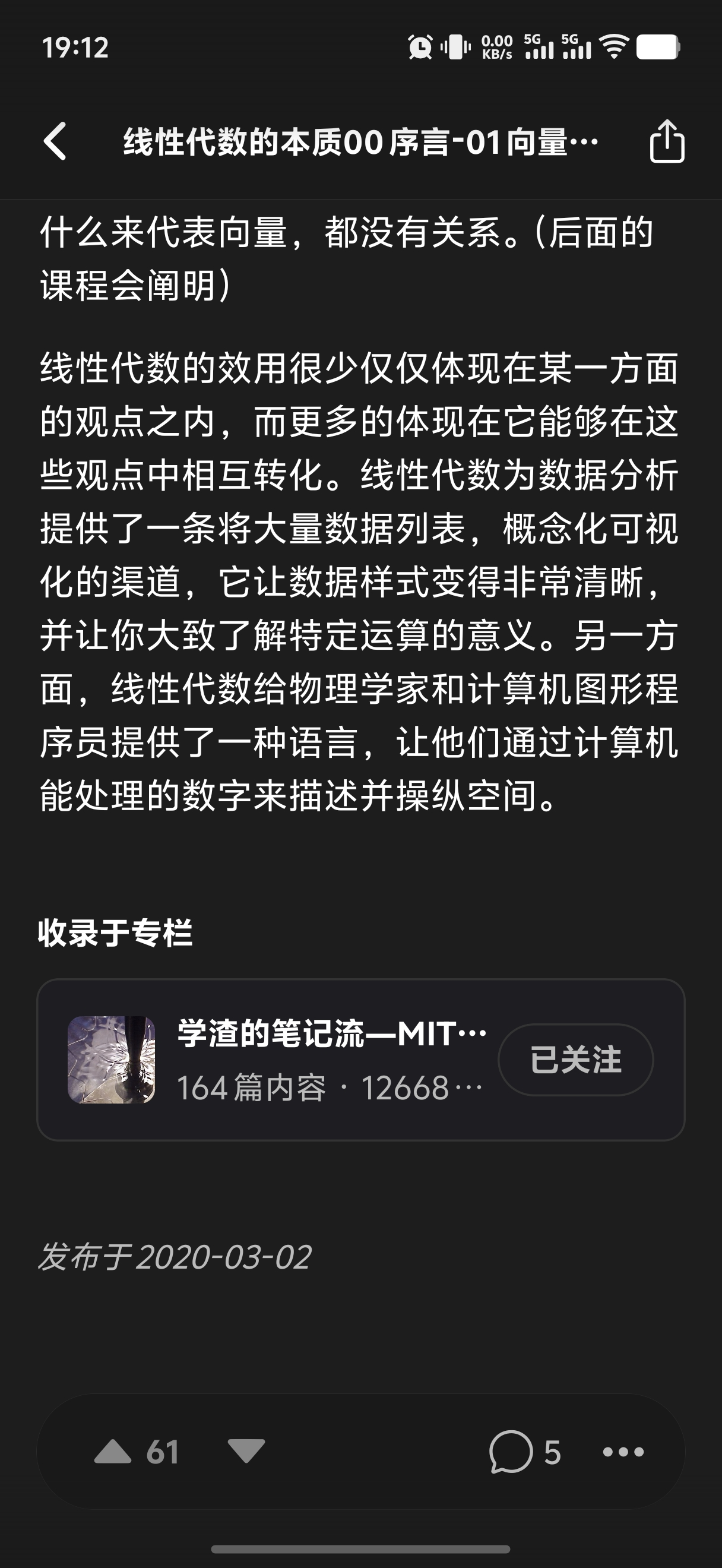 Screenshot 3 of ZhihuMinusMinus