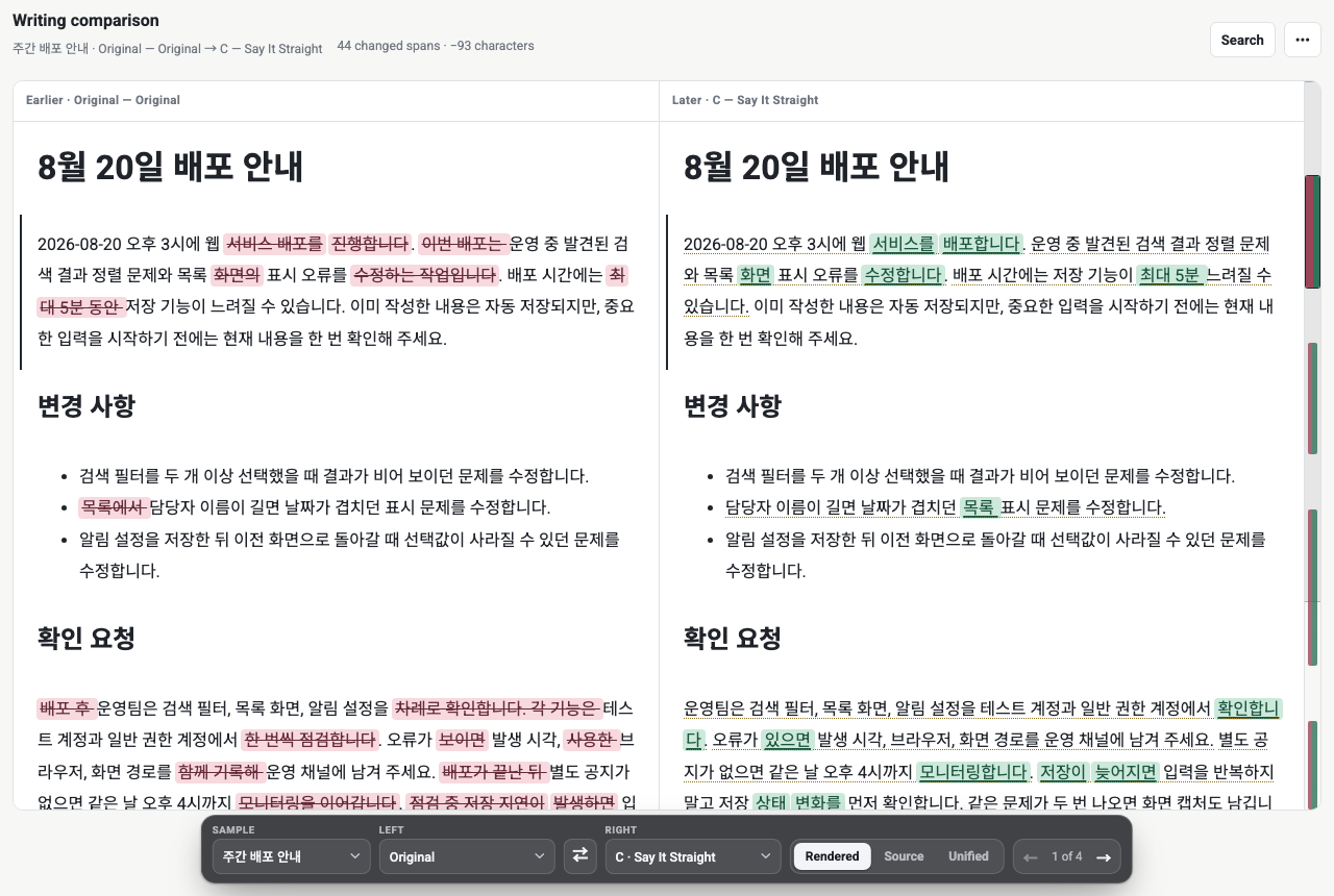 Writing comparison app showing an original document next to its Say It Straight rewrite