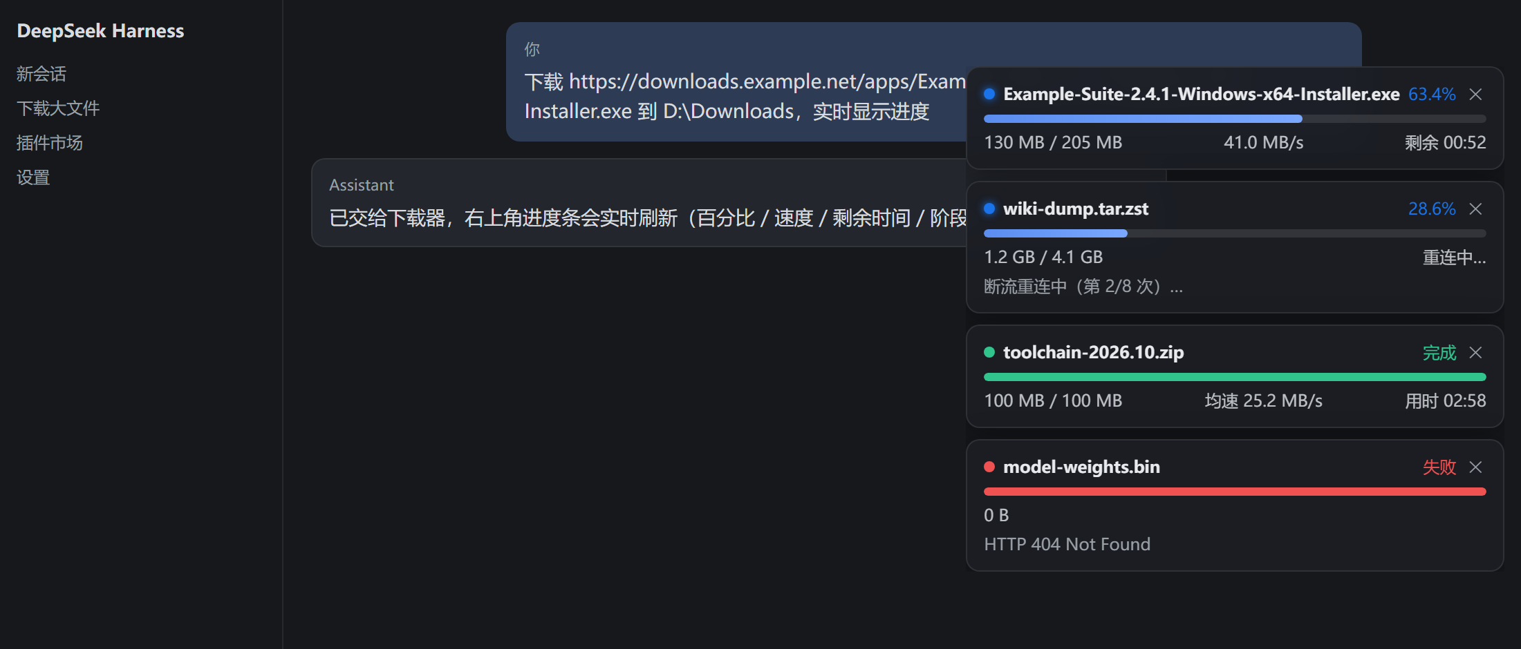 dsh-download-progress UI (dark)