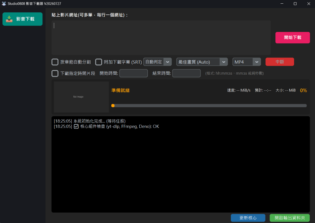 Studio0808 Downloader