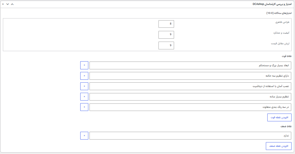 Admin Review Meta Box